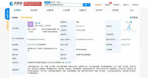 科大訊飛成立新科技公司，拓展電化教育等領(lǐng)域