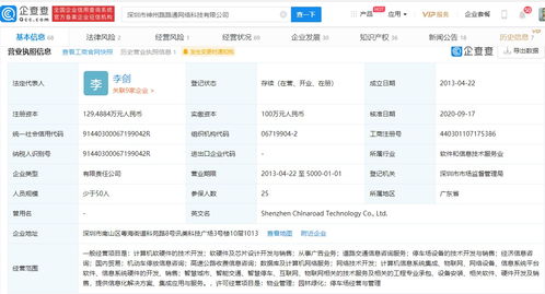 PP停車(chē)獲騰訊投資關(guān)聯(lián)公司增資，技術(shù)轉(zhuǎn)讓助力智慧出行生態(tài)布局