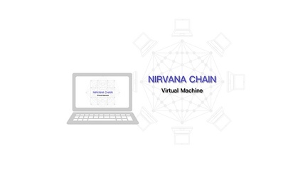NA(Nirvana)Chain啟動NVM虛擬機(jī) 賦能普惠型世界電腦的計算機(jī)軟硬件技術(shù)開發(fā)新篇章