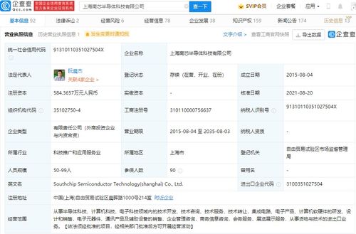 vivo投資南芯半導(dǎo)體，軟硬件技術(shù)開發(fā)再添行業(yè)合作新篇章
