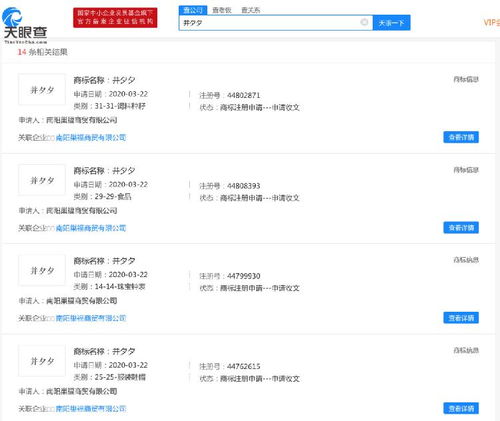 商標布局再擴張 拼多多申請“拼夕夕”，網友戲稱“并夕夕”“拼爹爹”早已被搶注